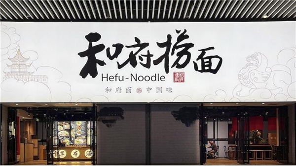 中食展广州资讯：食品与餐饮连锁企业发展之道：资本化道路应该怎么走