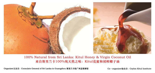 快上车！9月8日一起来深度探寻斯里兰卡的天然之味