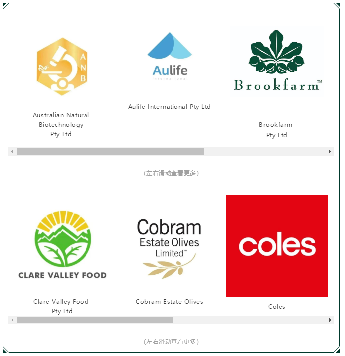 2022进博会｜澳大利亚食品及农产品企业汇总