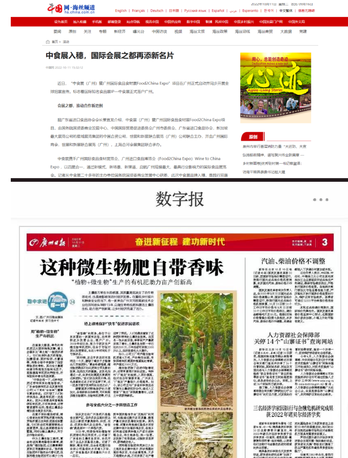 中食展（广州）Food2China Expo展位预定火热启动！