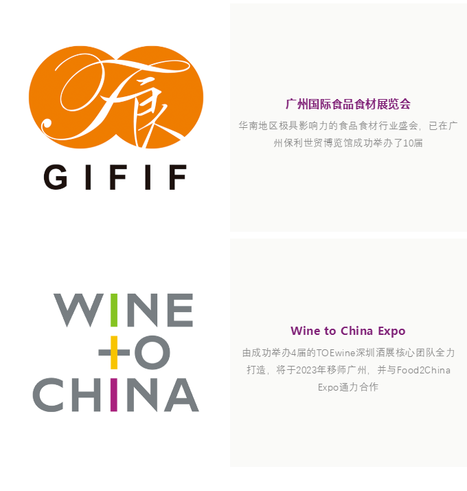 中食展（广州）Food2China Expo展位预定火热启动！