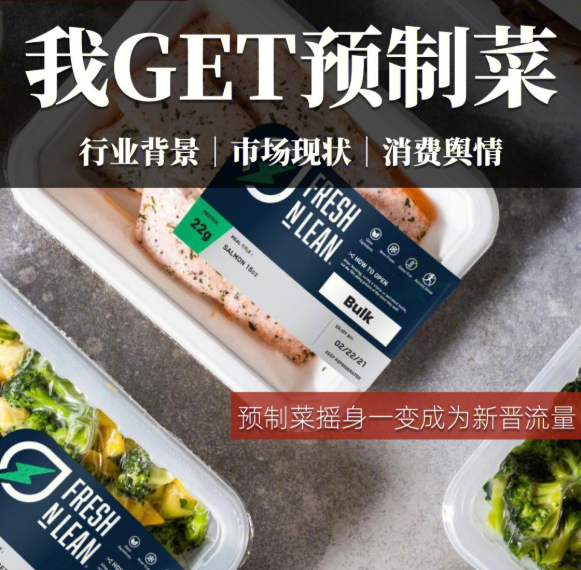 预制菜发展迅猛，食品机械迎来新风口