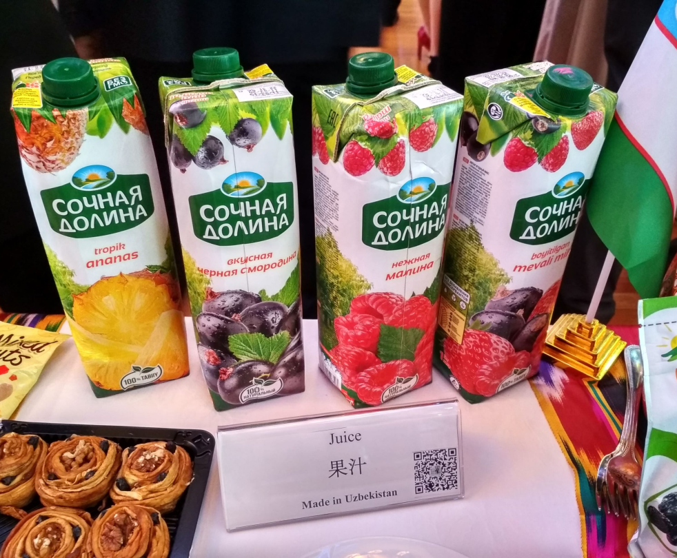 乌兹别克斯坦共和国驻广州总领事馆和意大利食品协会同意成为中食展（广州）支持单位