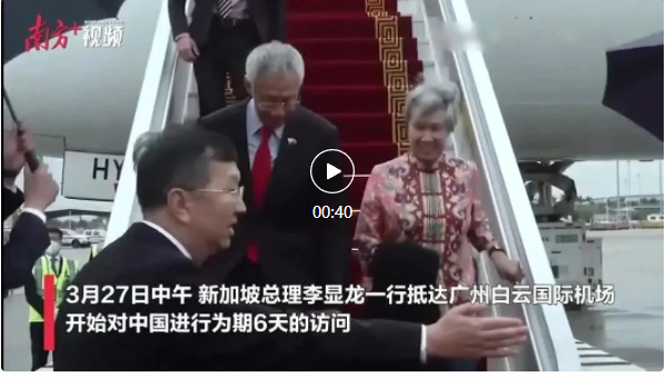 李显龙抵达广州！“会展热土”魅力出圈，中食展（广州）带您拓宽国际“朋友圈”