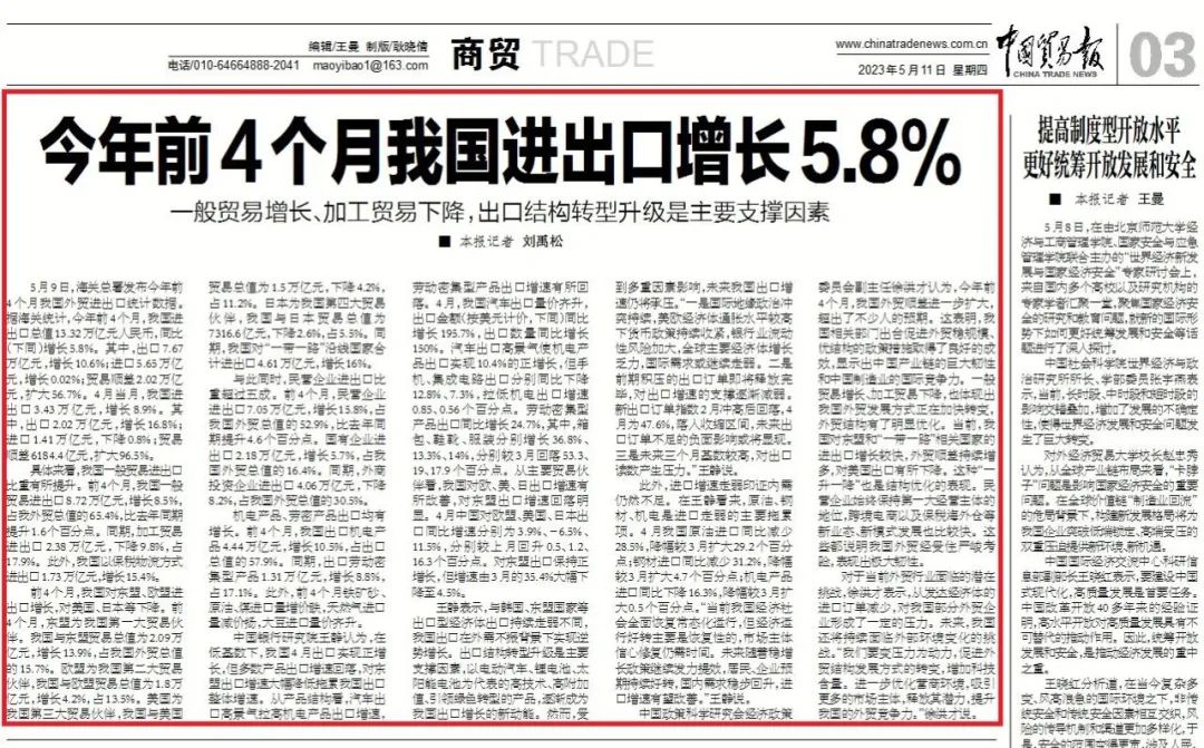 中食展（广州）|前4月外贸数据出炉，5.8%的背后是哪些产品越来越好？