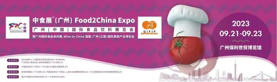 广泛支持！行业联盟聚力中食展®（广州）