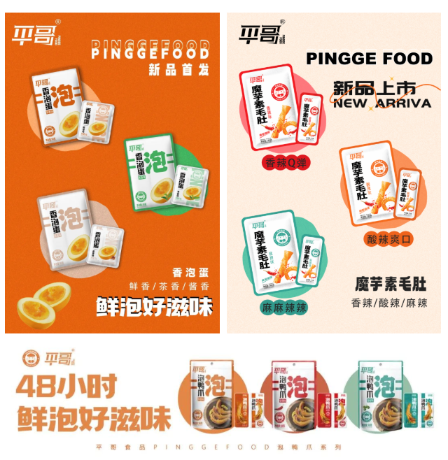 中食展（广州）福建龙岩展团：三江发源，闽西客家独特风味！