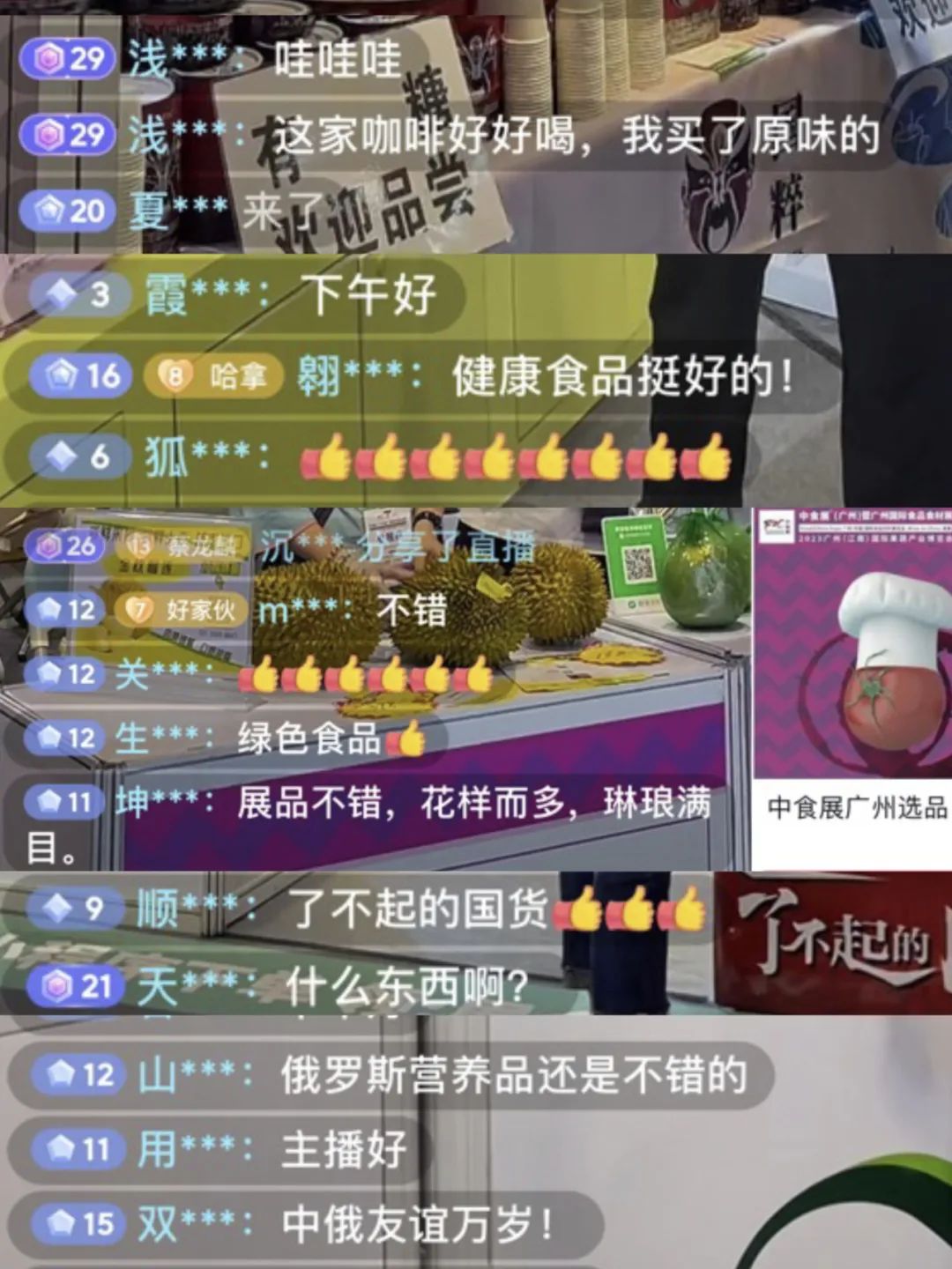 超百万人次围观！中食展®广州(Food2China Expo)推出“云观展”，反响热烈！