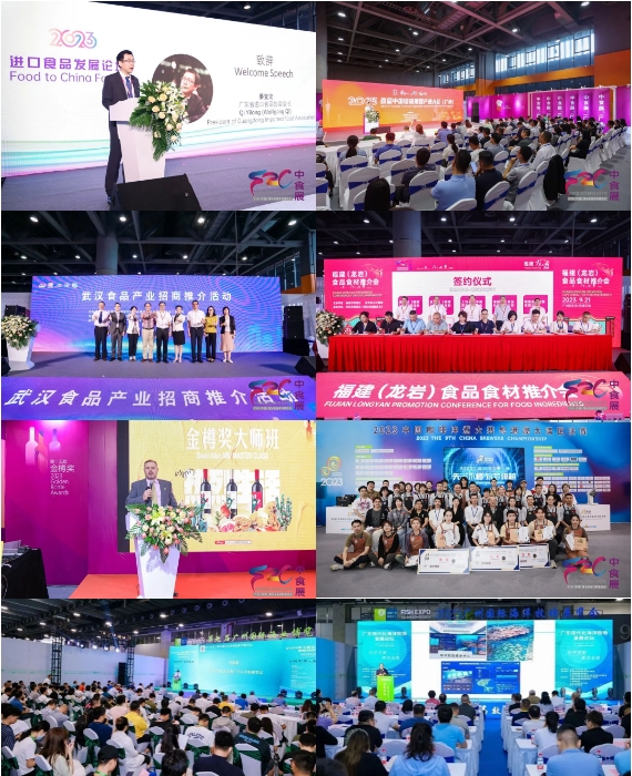 2024中食展®(广州)展会规模创新高！六展合一打造国际食品盛会！