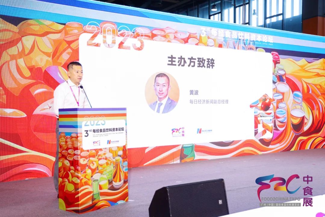 共襄食饮盛会 齐创“食代”未来 —— 2023中食展®(广州)完美收官！
