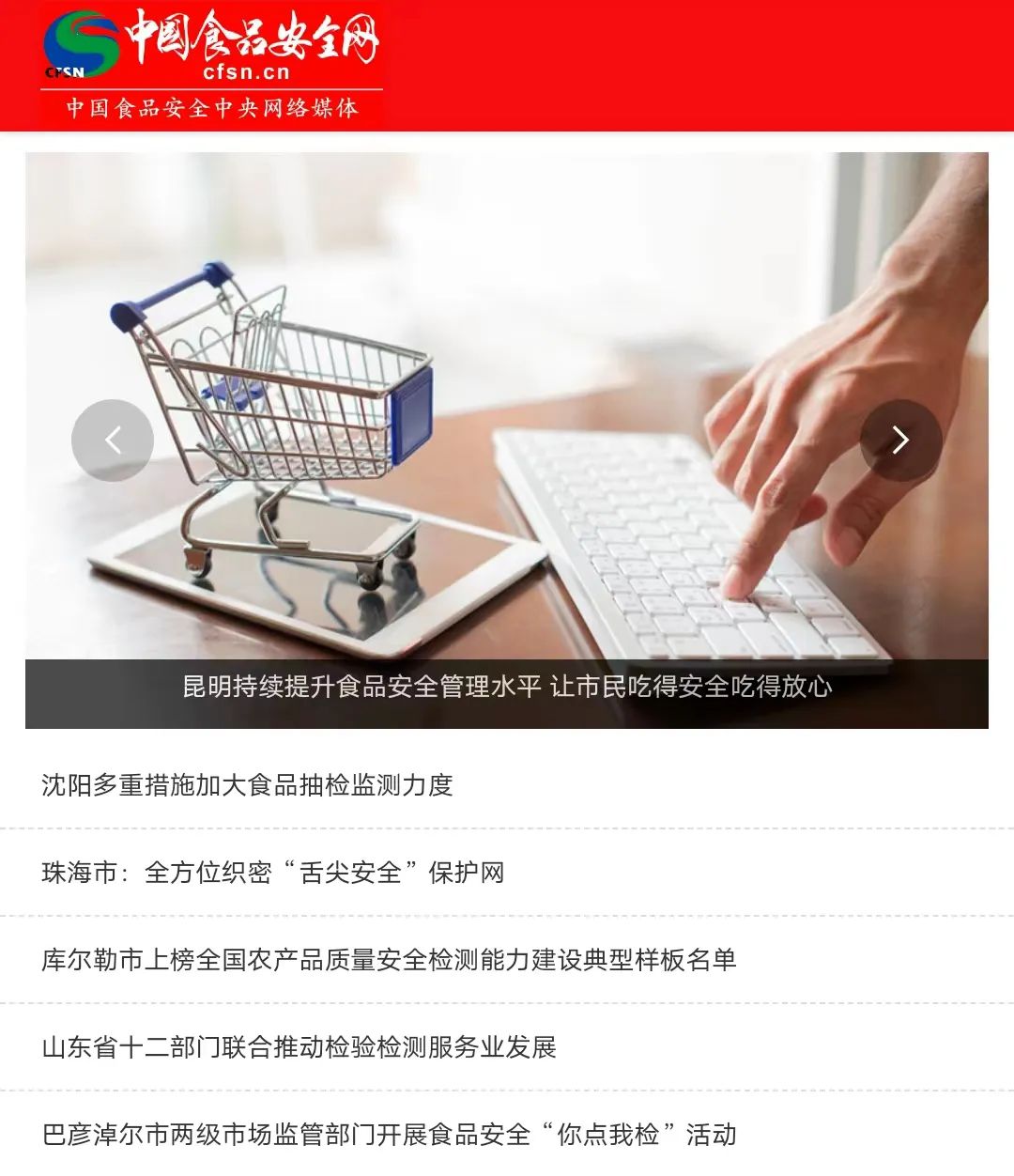 喜讯 | 中国食品安全报社携手中食展®(广州)，打造国际食品食材年度盛会!