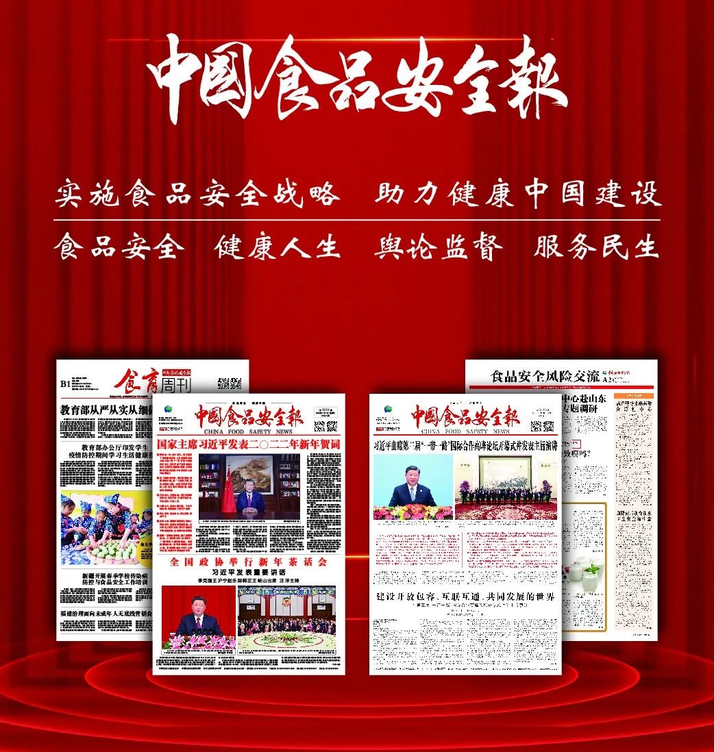 喜讯 | 中国食品安全报社携手中食展®(广州)，打造国际食品食材年度盛会!