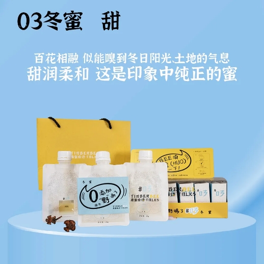 展商推荐| 蜂蜜还能有酸有苦？森蜜蜂语®邀您共聚2024中食展®广州