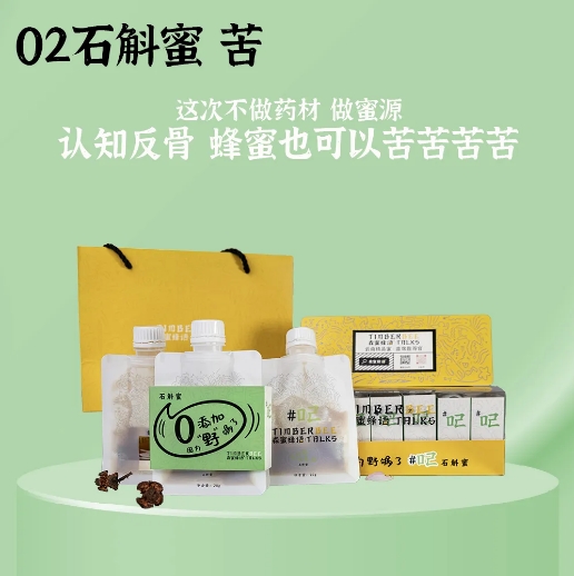 展商推荐| 蜂蜜还能有酸有苦？森蜜蜂语®邀您共聚2024中食展®广州
