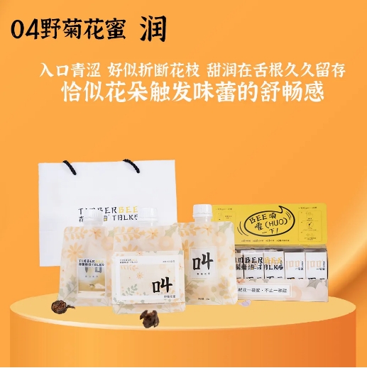 展商推荐| 蜂蜜还能有酸有苦？森蜜蜂语®邀您共聚2024中食展®广州