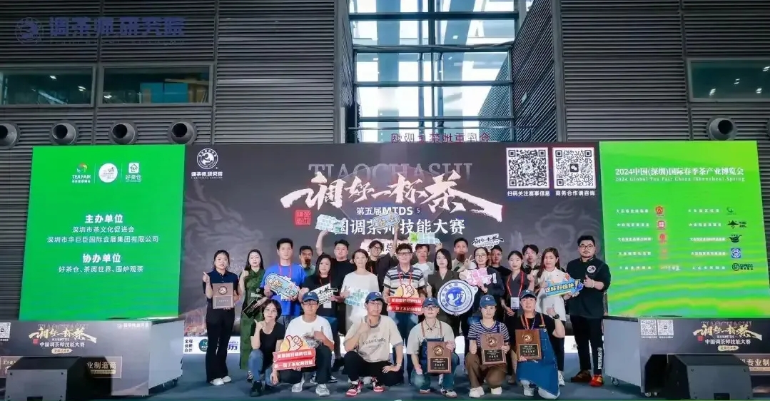 9月25-26日第六届中国调茶师技能大赛与中食展®广州同期举行！