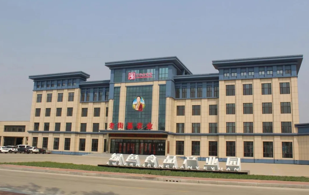 展商推荐|大庆老街基农副产品有限公司邀您共聚2024中食展®广州