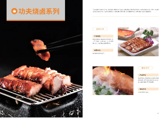 中国500强标杆企业：温氏食品集团股份有限公司携实力产品震撼亮相2024中食展®广州！