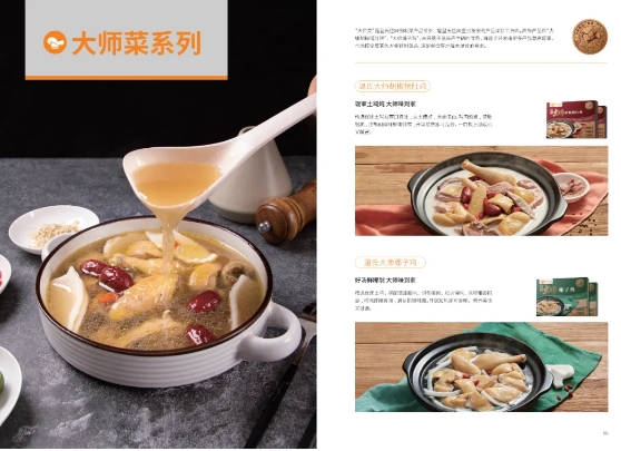 中国500强标杆企业：温氏食品集团股份有限公司携实力产品震撼亮相2024中食展®广州！