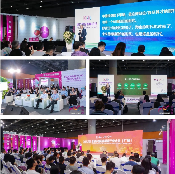 行业巨头云集，2024中食展®广州打造千载难逢的果蔬采购盛事！