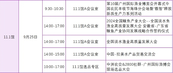 9月25日开幕！2024中食展®广州参观指南助您高效逛展