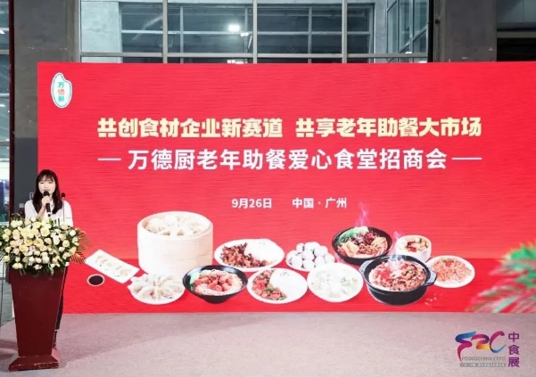 人气狂飙，持续火爆！直击2024中食展®广州展会第二天精彩现场