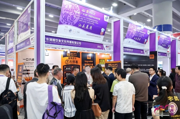大牌云集，食饮荟萃——2024中食展®（广州）开启新“食”代