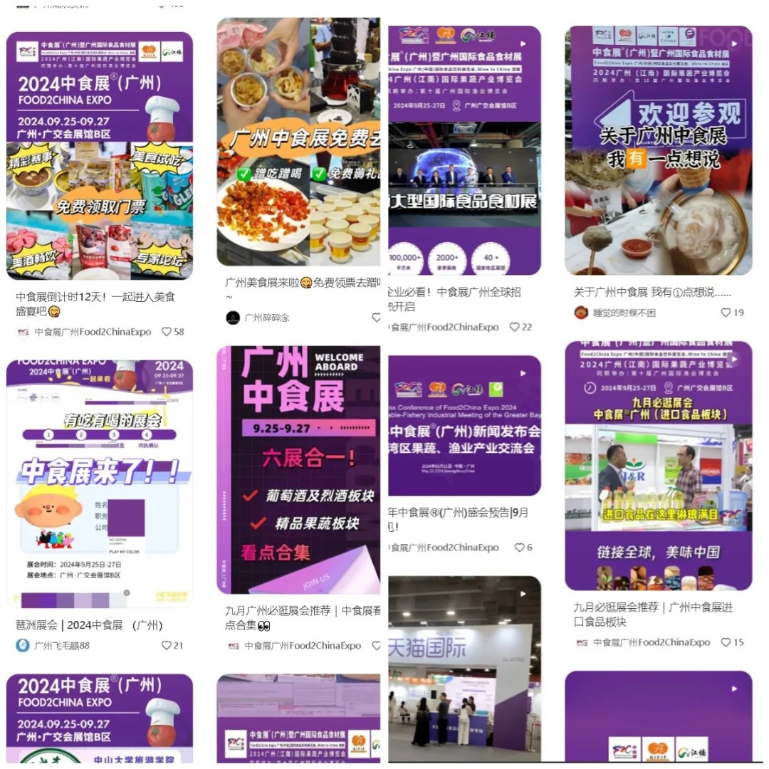 百万曝光！2024中食展®广州（Food2China Expo）凭实力刷屏！