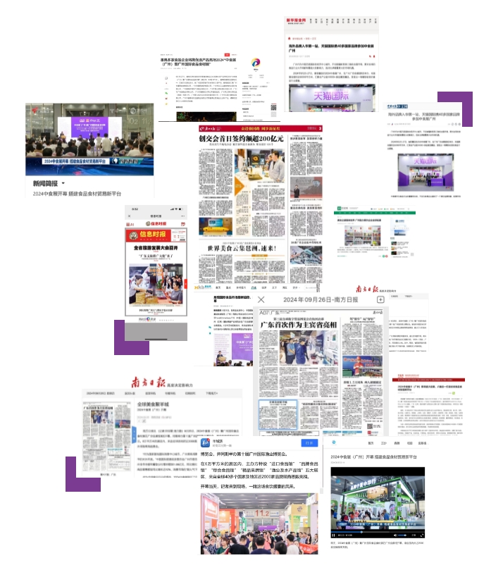 请查收！2024中食展®广州（Food2China Expo）展后报告