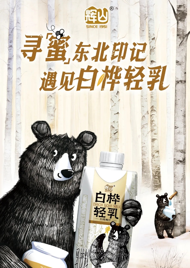 越秀集团亮相2024中食展®广州 | 舌尖上的盛宴，共赴全球美食之旅！