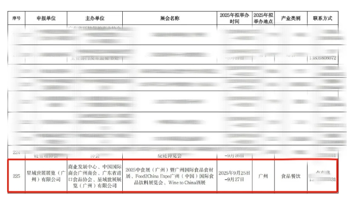 食饮企业每年之约：2025 F2C中食展®广州