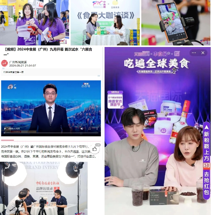 食饮企业每年之约：2025 F2C中食展®广州