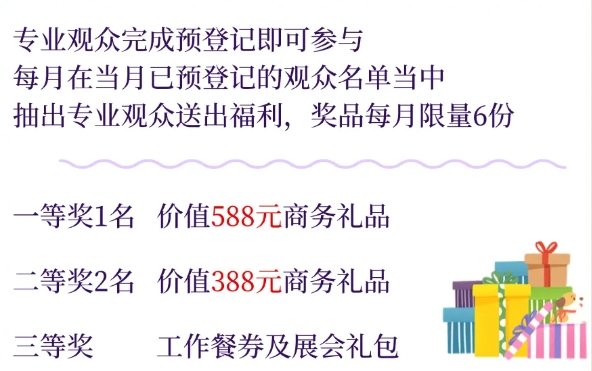 “食”来运转！2025F2C中食展®（广州）参观预登记全面开启！领票锁定年度最IN采购清单！