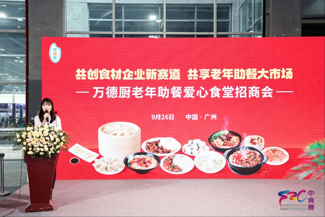 地标优品破圈难？2025 F2C中食展®广州助力走向全球市场！