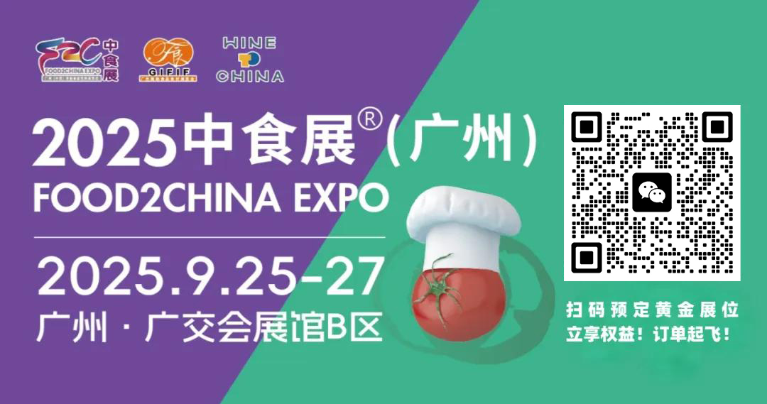 2025中食展®广州：撬动8500亿烘焙市场的技术、文化与渠道密钥！