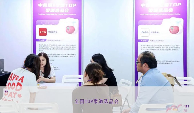 2025中食展®广州赋能食品企业全链路增长！