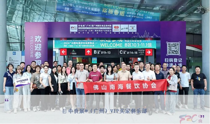 2025中食展®广州赋能食品企业全链路增长！