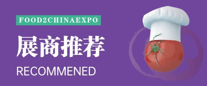 一口沦陷的阳光果干来了！土耳其果干头部企业KIRDAĞ TARIM在广州中食展现场寻求中国合作伙伴