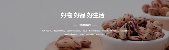 傣御农业七彩花生登陆F2C广州中食展，适配商超/餐饮/旅游/电商零售/企业团购！