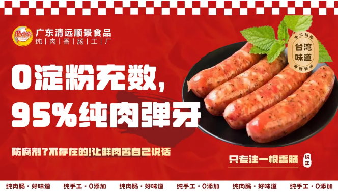 生态地标与匠心预制菜：清远展团携特色农产闪耀F2C中食展广州！