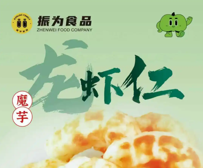 生态地标与匠心预制菜：清远展团携特色农产闪耀F2C中食展广州！