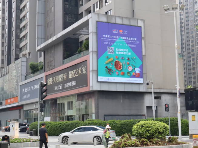 数万名买家集结在即！9.25共赴F2C中食展广州商贸盛宴！