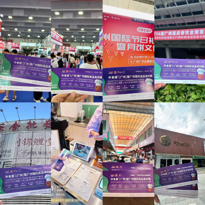 数万名买家集结在即！9.25共赴F2C中食展广州商贸盛宴！