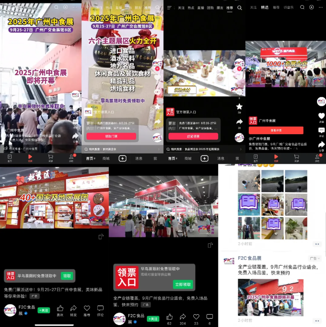 数万名买家集结在即！9.25共赴F2C中食展广州商贸盛宴！