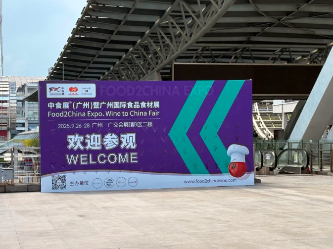 台风无情人有情，相聚期待更炽热！2025中食展®广州我们明天见！