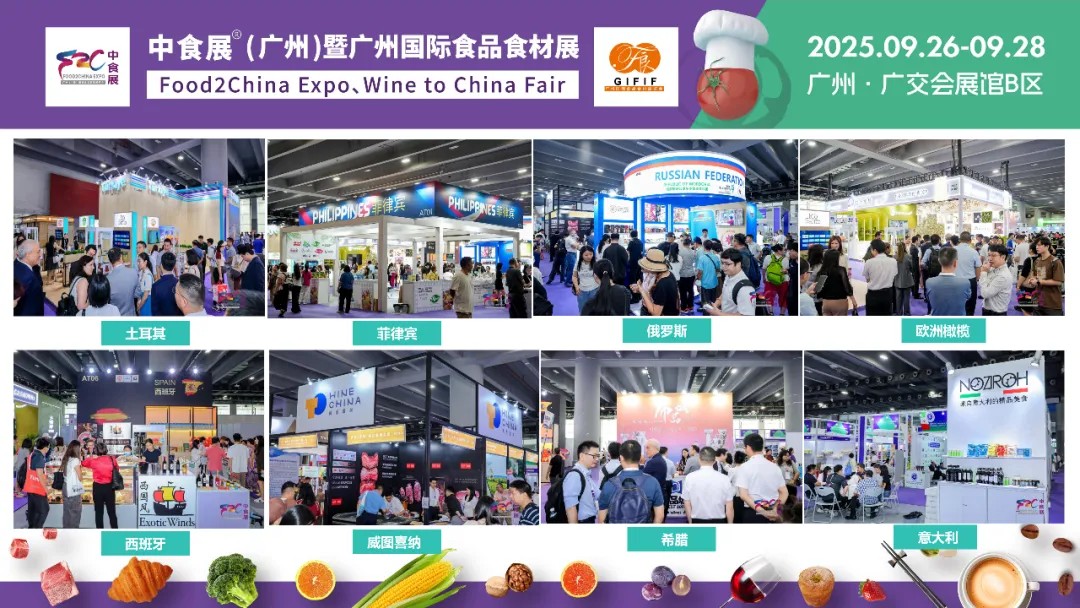 展后报告丨2025中食展®广州（Food2China Expo）