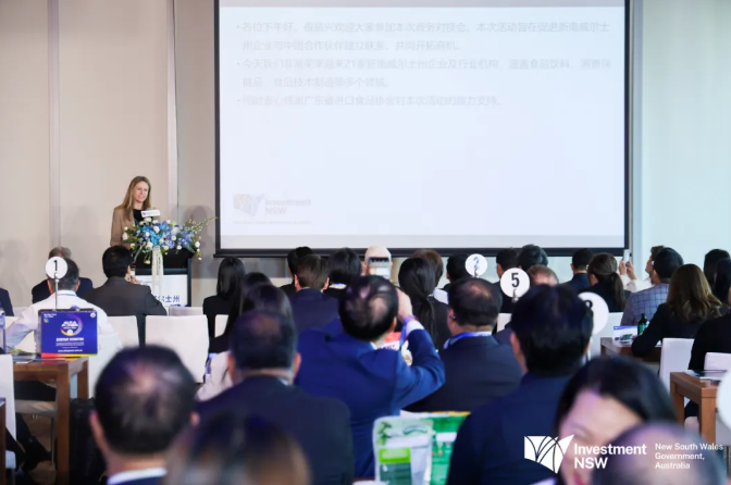 活动回顾 | 澳大利亚新南威尔士州政府商务对接会暨招待晚宴