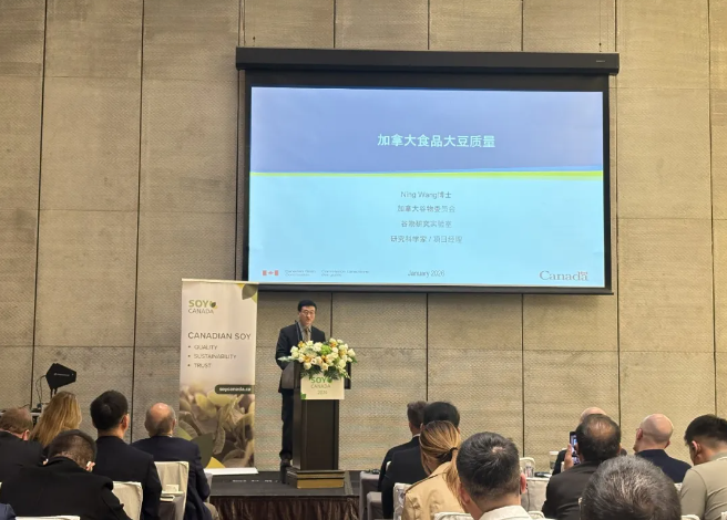 活动回顾 | “品质、可持续与信任”加拿大大豆优势主题研讨会&商务治谈会